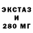 Экстази 300 mg Mootispaw