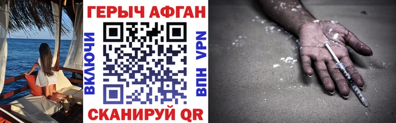Купить  Болхов  ГЕРОИН афганец 
