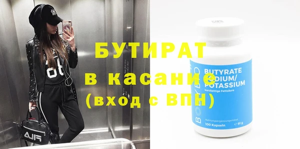 мяу мяу кристалл Арсеньев