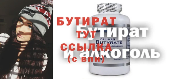 мяу мяу кристалл Арсеньев