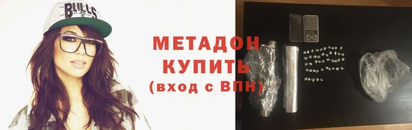 мяу мяу кристалл Арсеньев