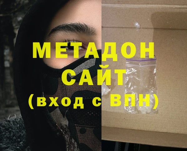 мяу мяу кристалл Арсеньев