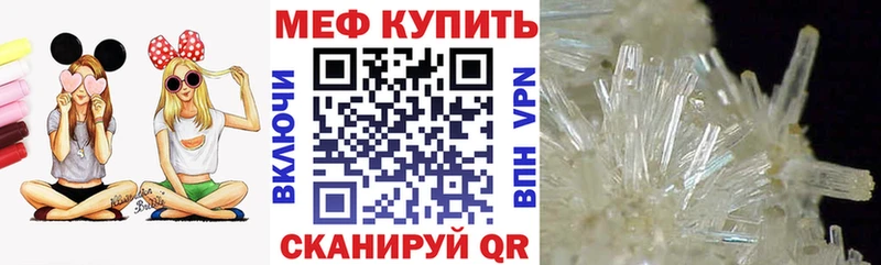 Меф мяу мяу Купить закладки Болхов